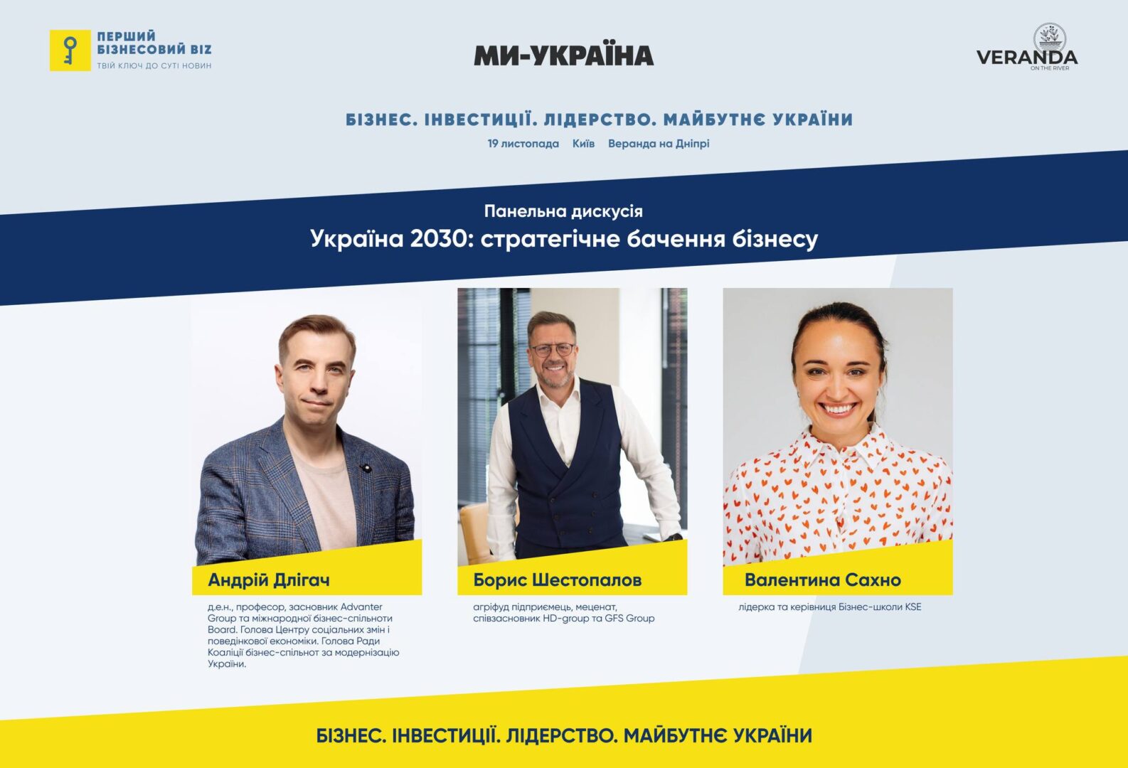 Якою буде українська економіка в 2030-у році?
