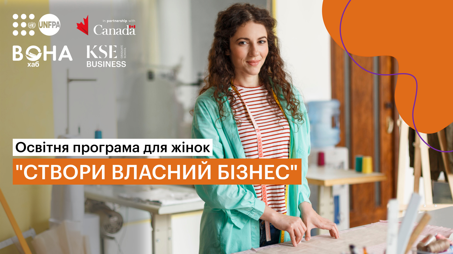 Cтарт безкоштовної освітньої програми для жінок “Створи власний бізнес”